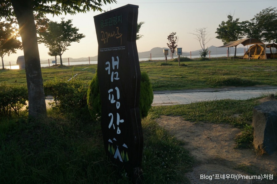 웅포관광지(곰개나루) 캠핑장 이미지