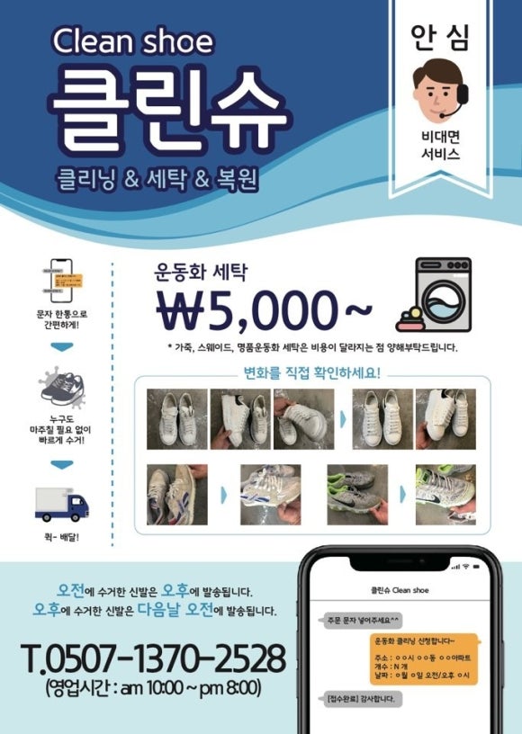 해피세탁 이미지