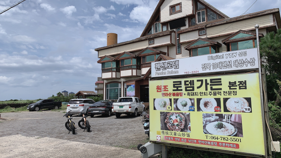 로뎀식당 이미지
