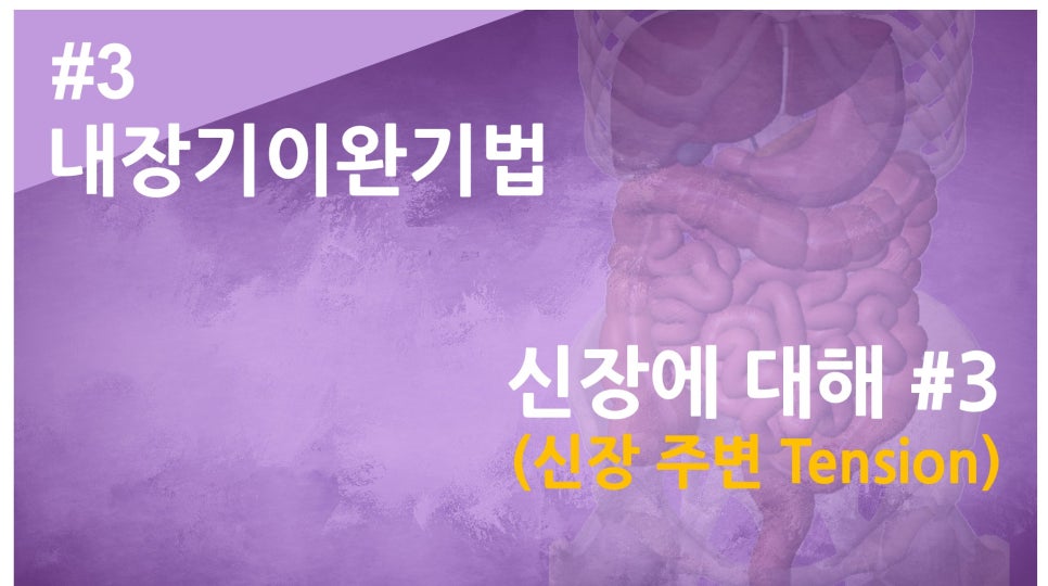 3Tension 이미지