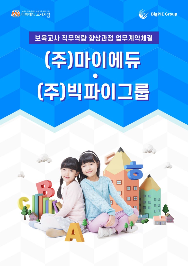 빅파이그룹 이미지