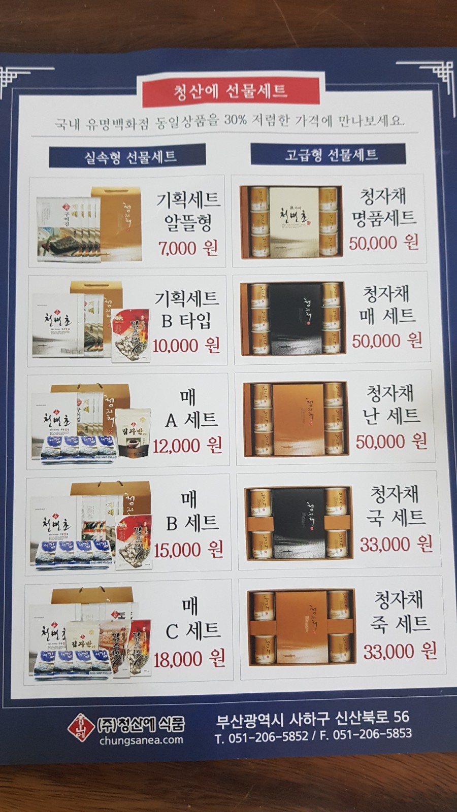 (주)청산식품 이미지