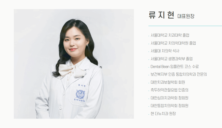 서울뉴치과의원 이미지