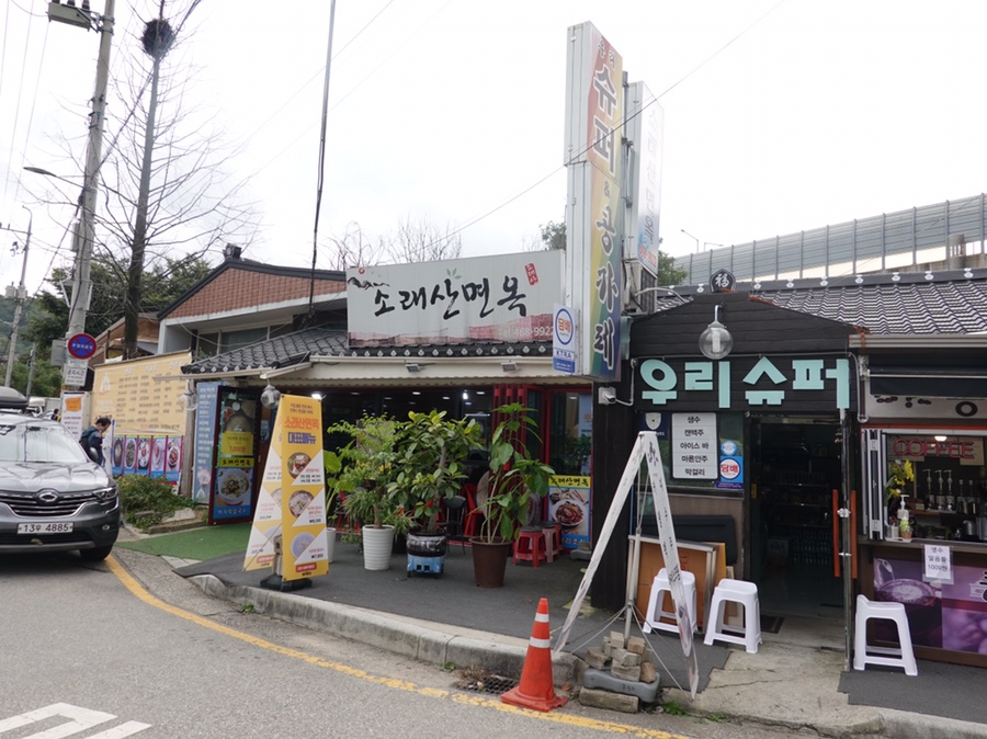 소래산면옥 이미지