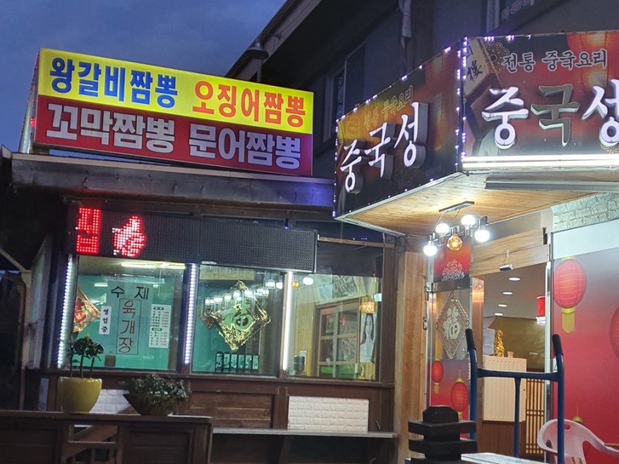산척주유소 이미지