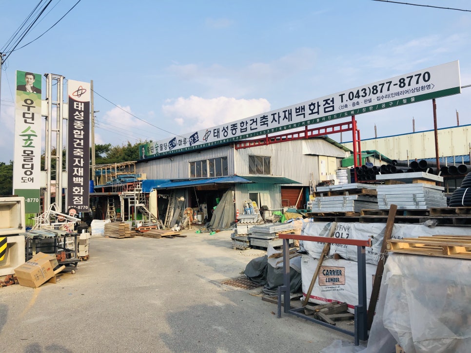 태성종합인테리어건축 이미지