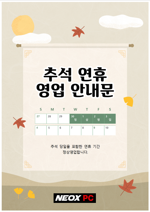 네옥스PC방 이미지