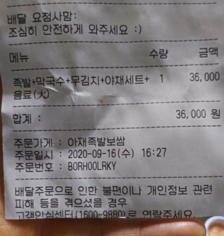 아재족발보쌈 이미지