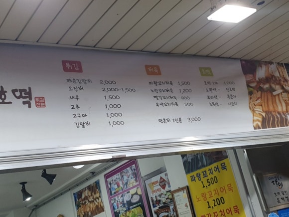 호떡튀김전문 이미지