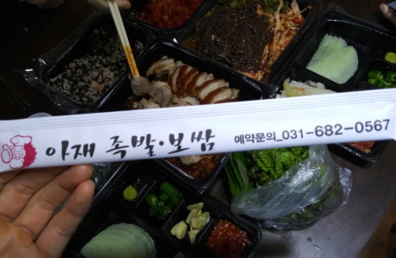 아재족발보쌈 이미지