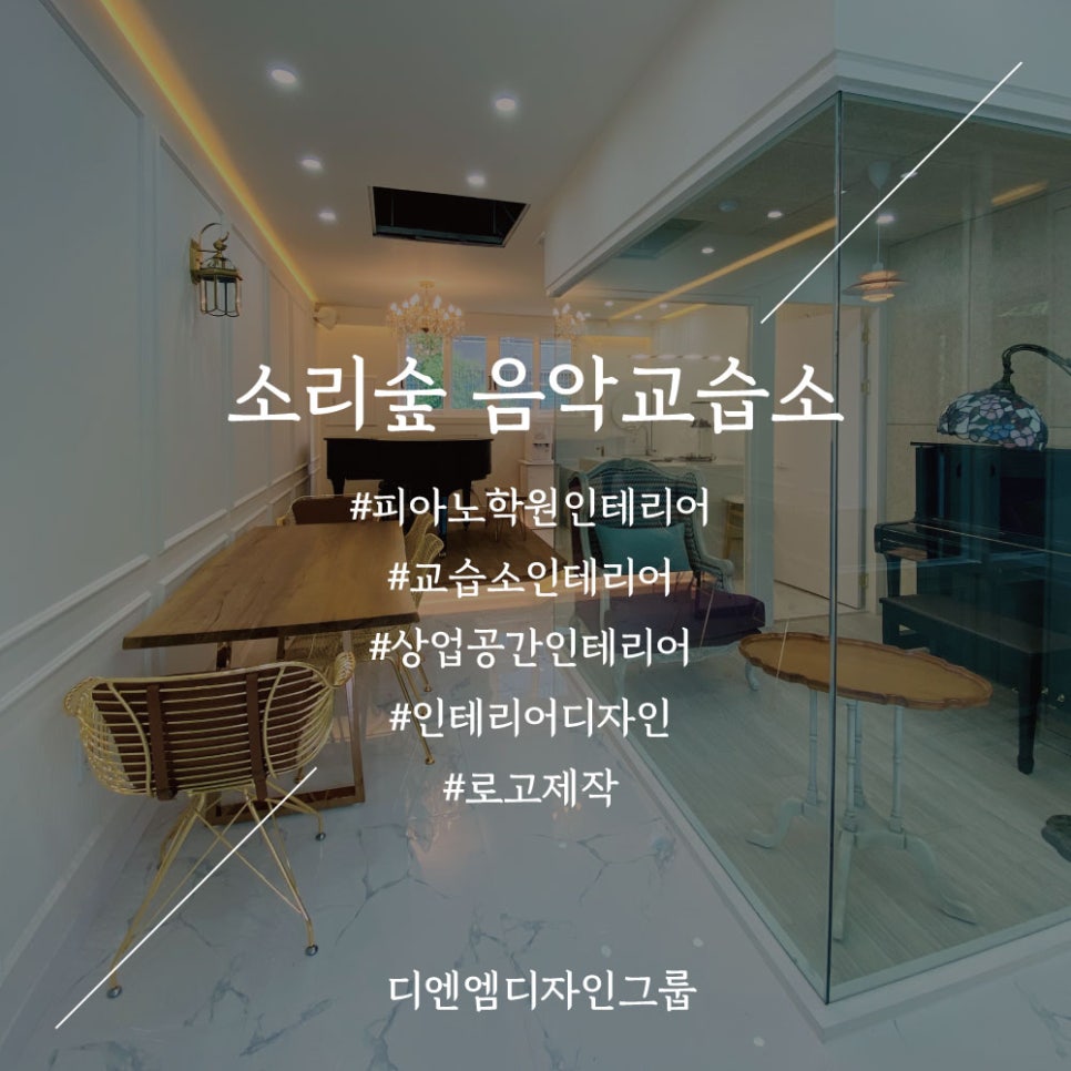 피아노숲음악교습소 이미지