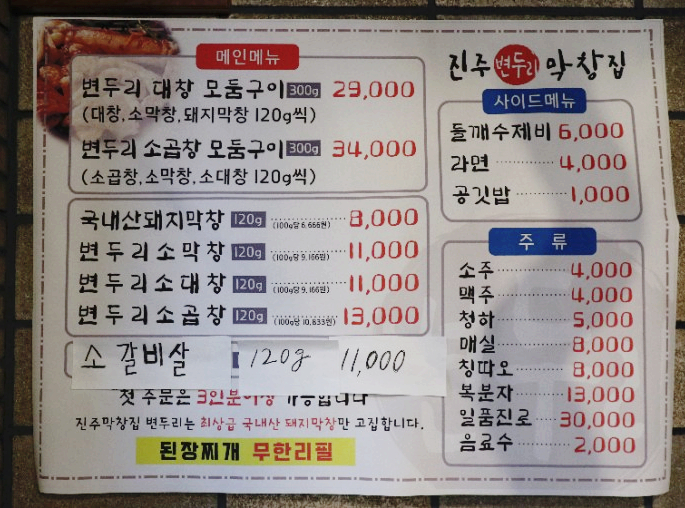 민국참숯막창 이미지