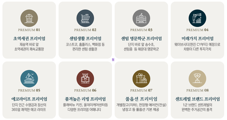 센텀반여정비 이미지