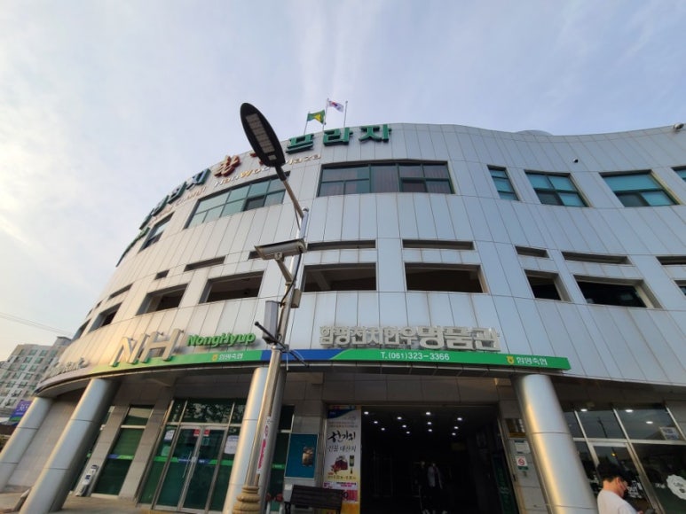함평천지한우명품관 이미지