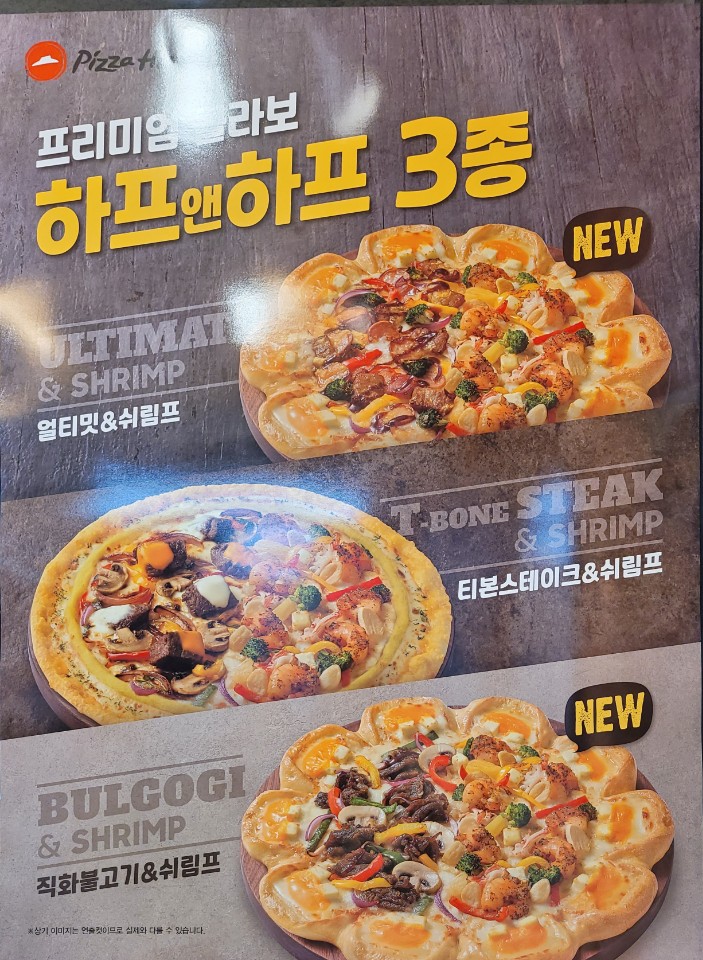 피자헛 광주태전점 이미지