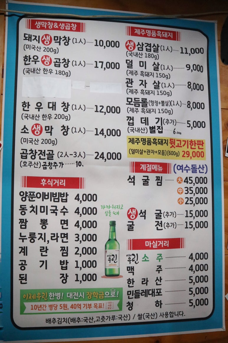 굴렁쇠막창 이미지