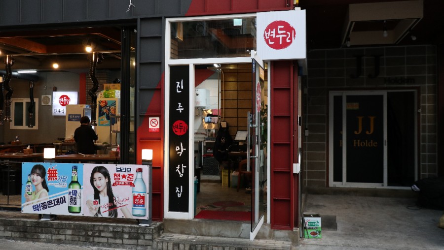 민국참숯막창 이미지