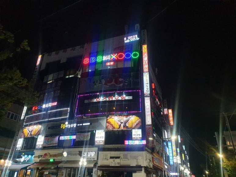 상록수당구장 이미지