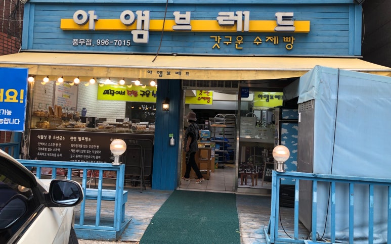 아앰브레드 이미지