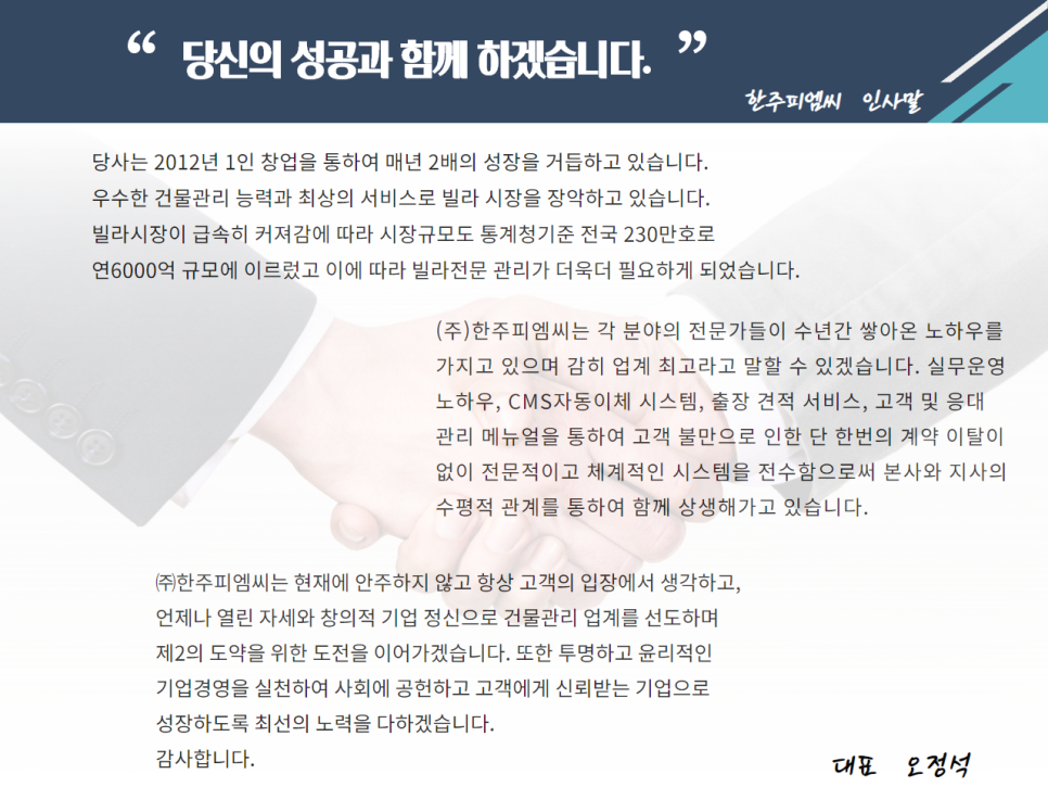 피엠씨 이미지