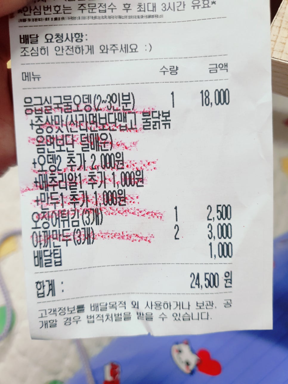응급실 국물떡볶이(공덕점) 이미지
