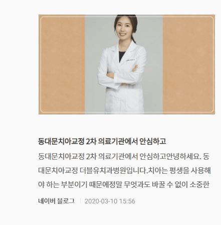 더블유치과 이미지
