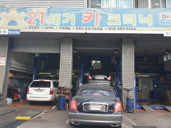 세기자동차정비 이미지