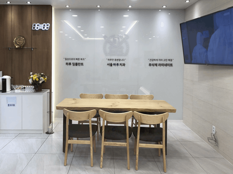 서울하나치과의원 이미지