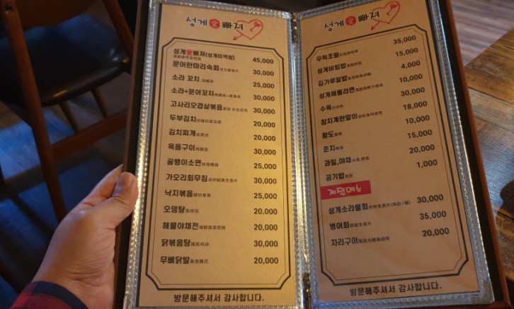 성게애빠져 이미지