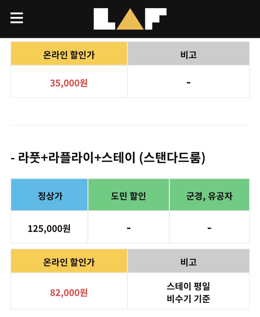 라프스테이 이미지