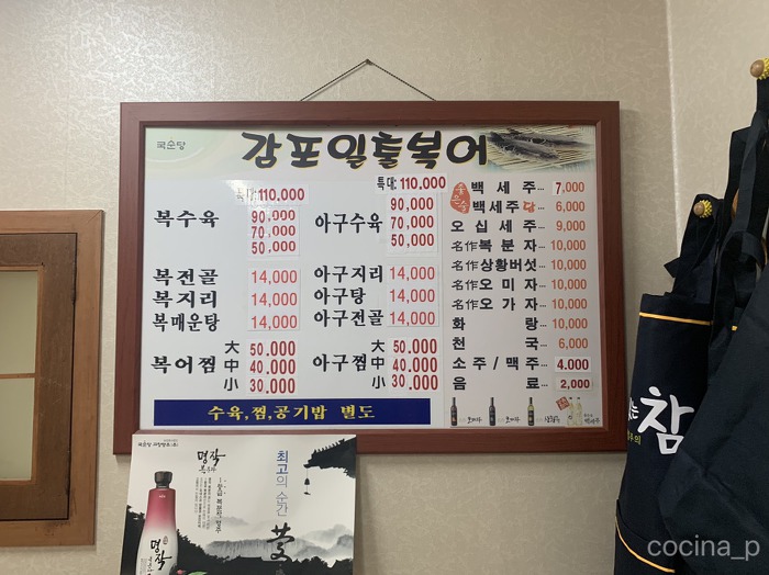 감포일출복어 이미지