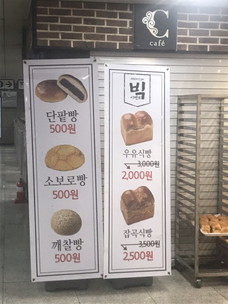 핫브레드(Hot Bread) 이미지