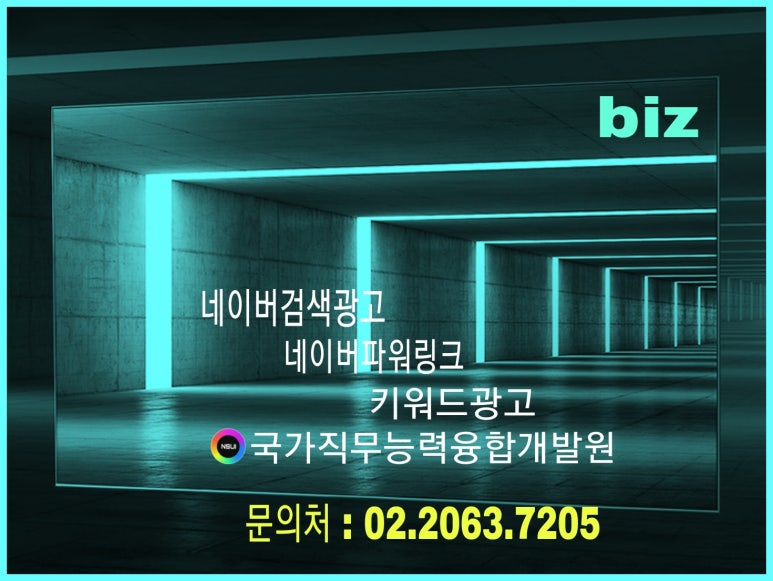 네이버 유료직업소개소 이미지