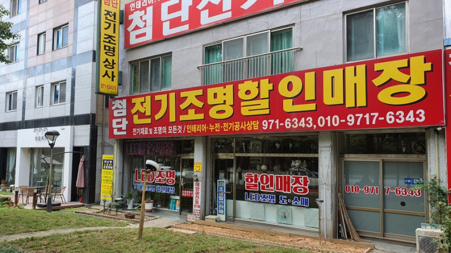 중앙전기상사 이미지