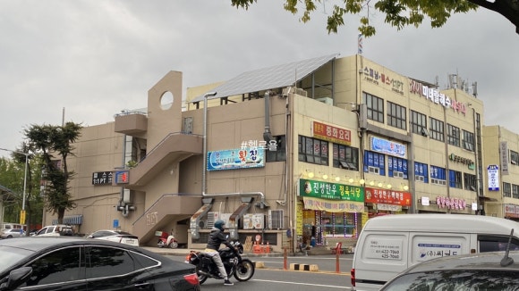평촌부산민지네횟집 이미지