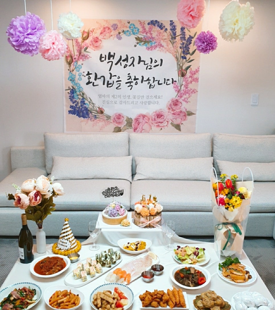 홈파티 이미지
