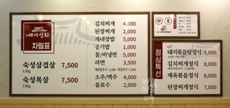 배가상회 이미지