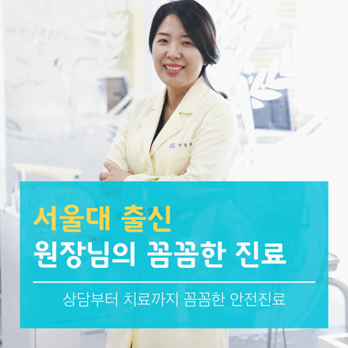 서울아이치과 이미지