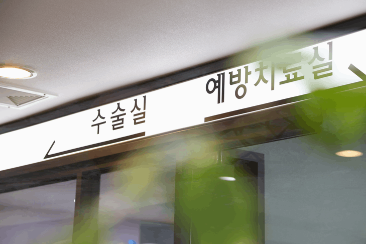 서울이좋은치과 이미지