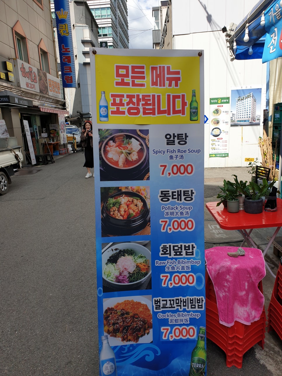 유쾌한덮밥 이미지