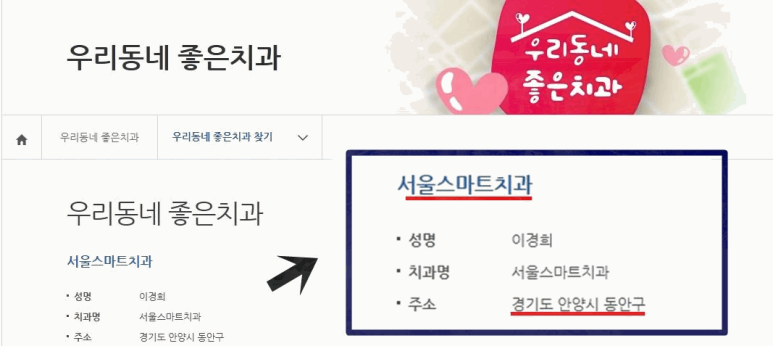 서울스마트치과의원 이미지