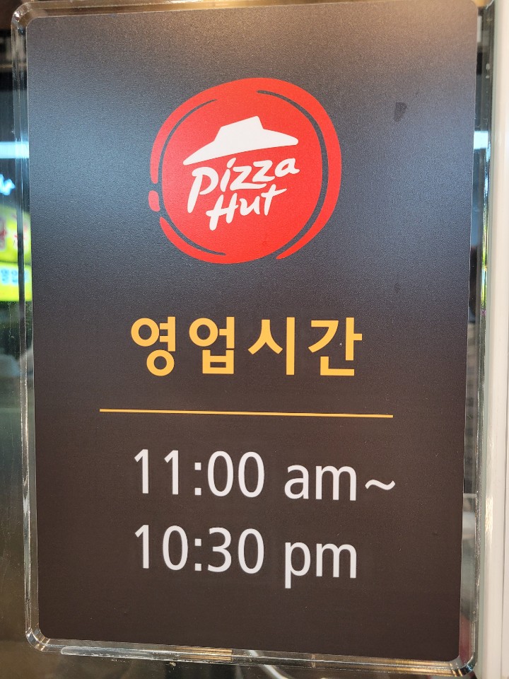 피자헛 광주태전점 이미지