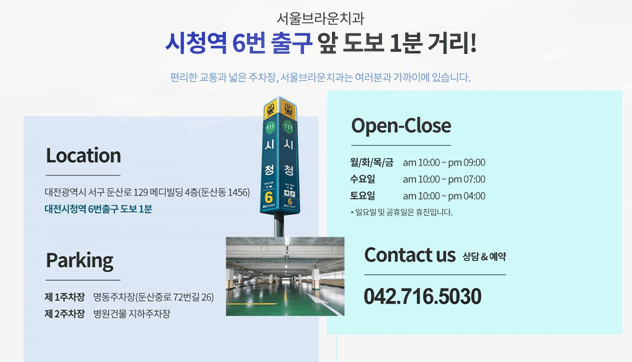 서울브라운치과 이미지