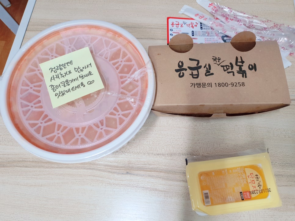 응급실 국물떡볶이(공덕점) 이미지