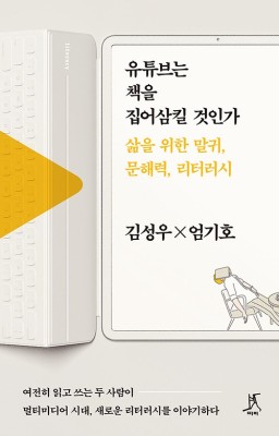 그래도;책 이미지