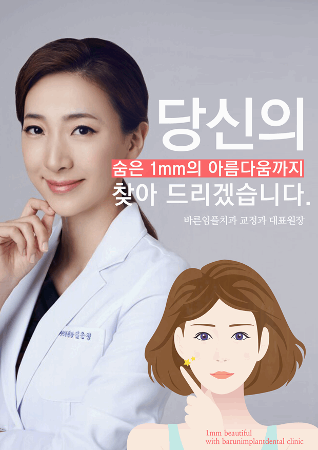 더바른치과의원 이미지