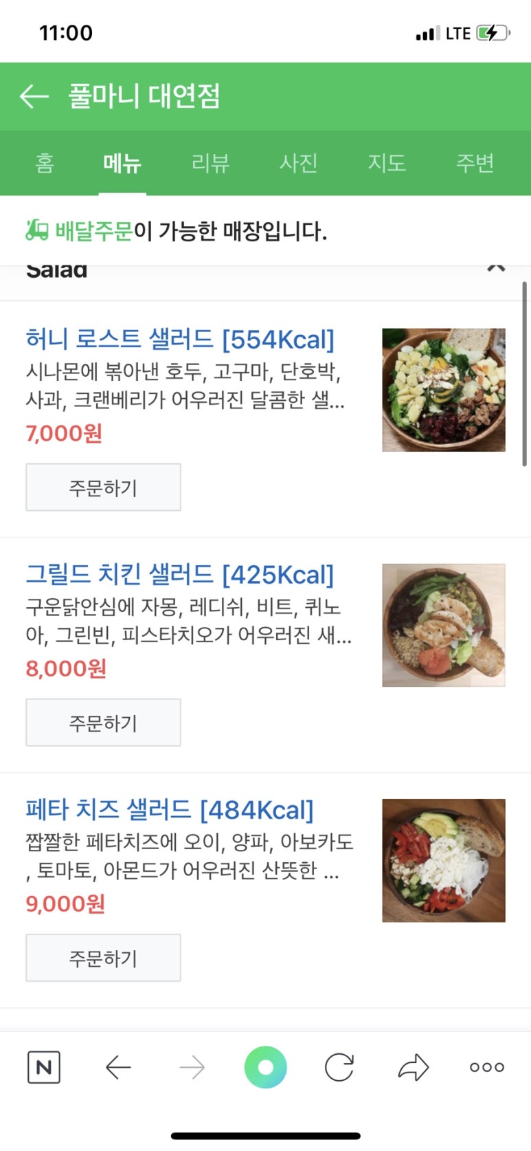 풀마니 이미지