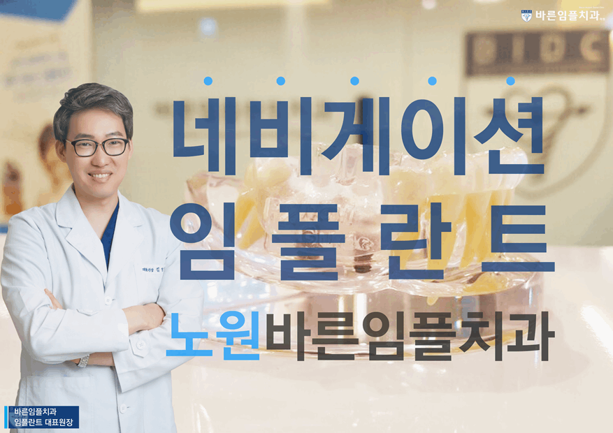 남치과의원 이미지