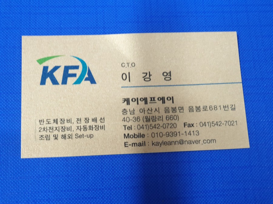케이에프에이 이미지