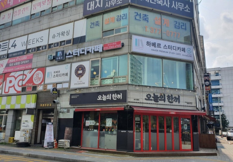 하베르스터디카페 이미지